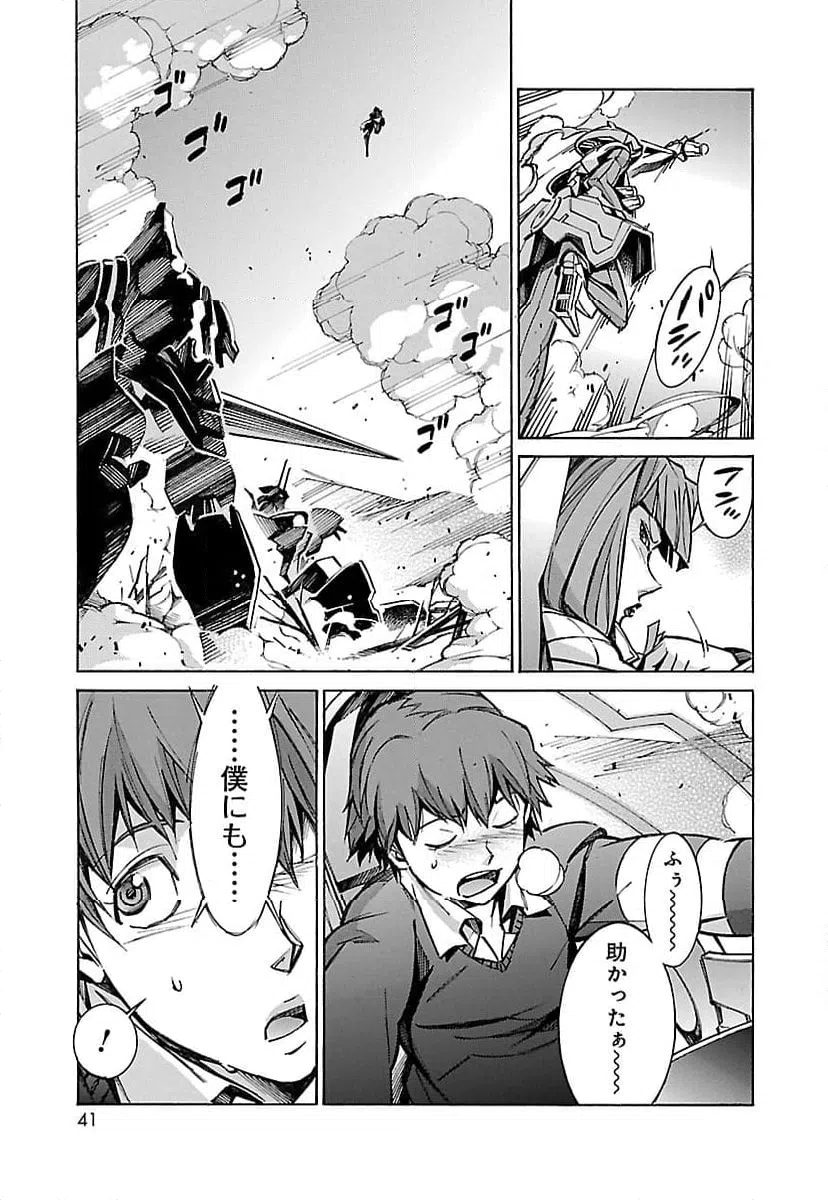ページ 33 — 第27話