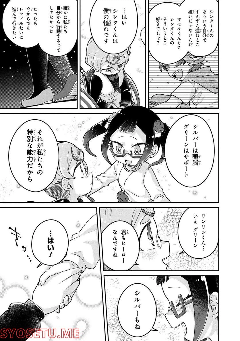 ページ 15 — 第7.2話