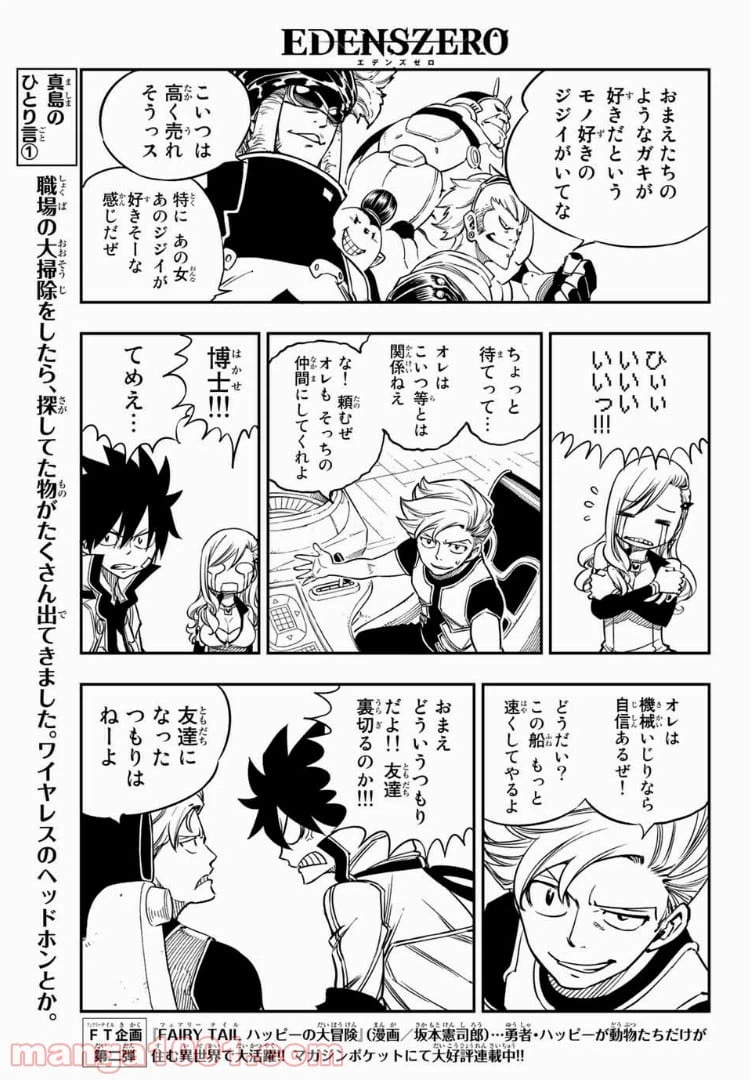 ページ 6 — 第12話
