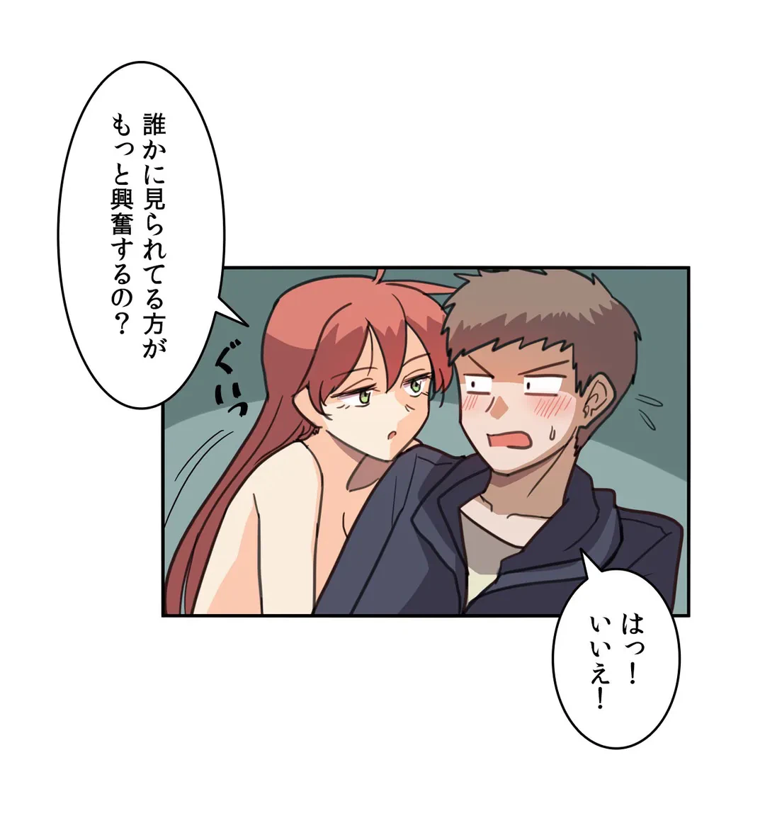 ページ 33 — 第4話