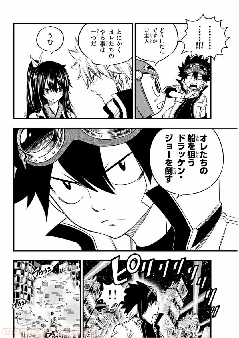 ページ 6 — 第72話