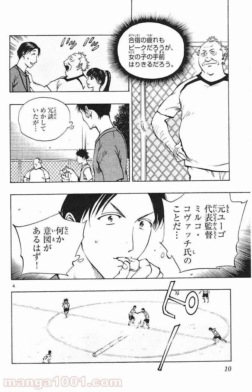 ページ 7 — 第148話