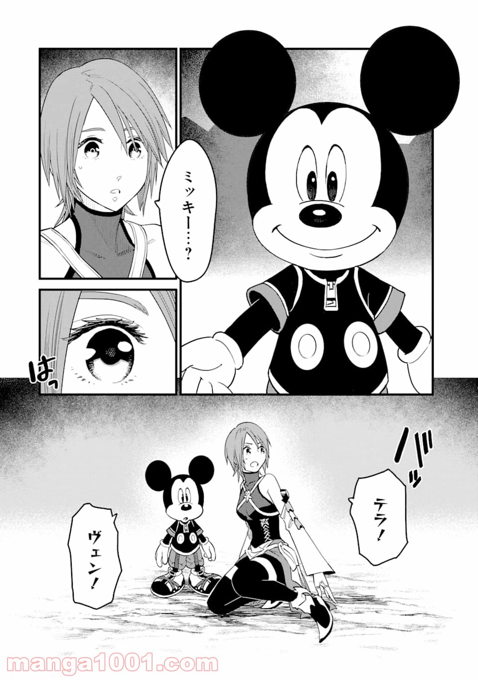 ページ 4 — 第13話