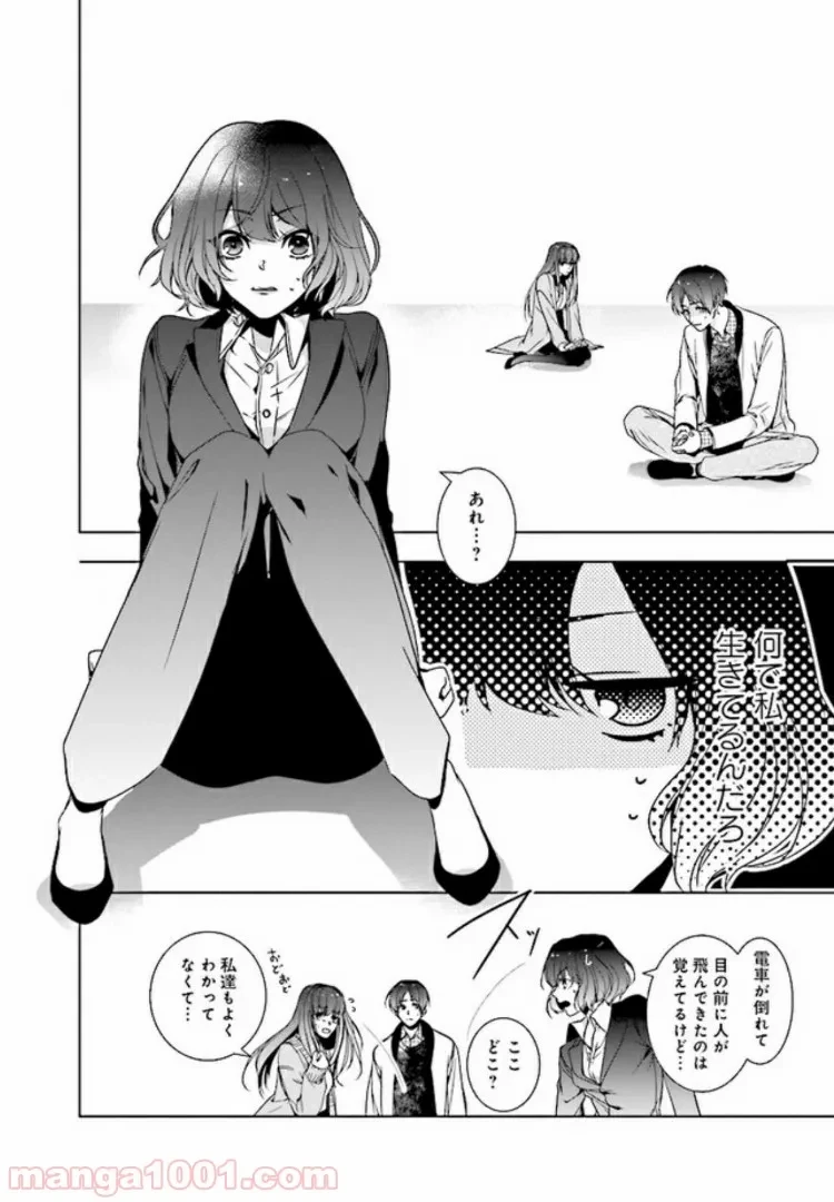 ページ 5 — 第1.1話