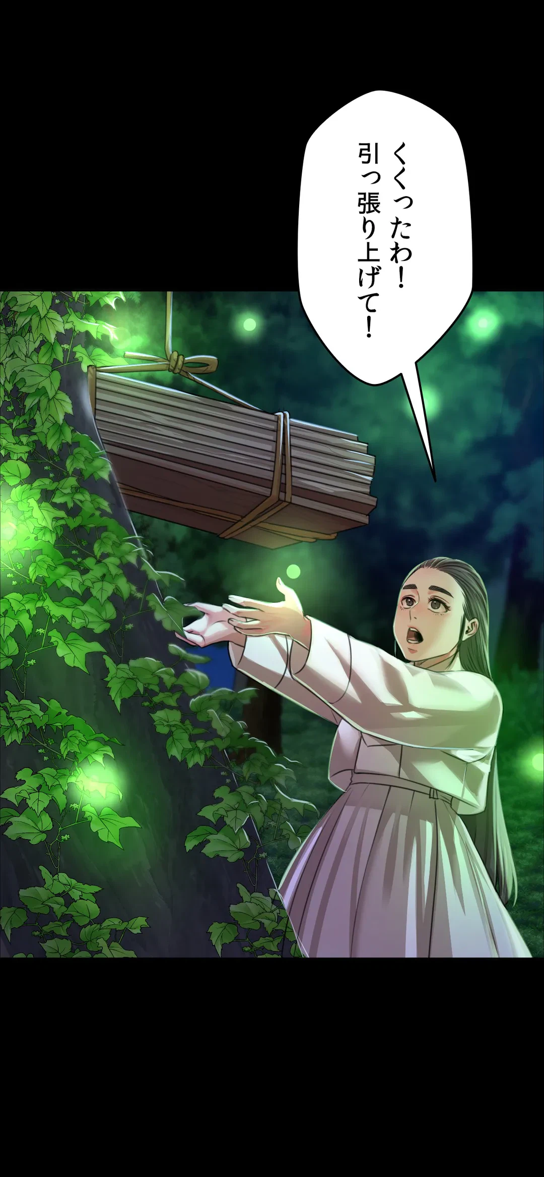 ページ 15 — 第41話