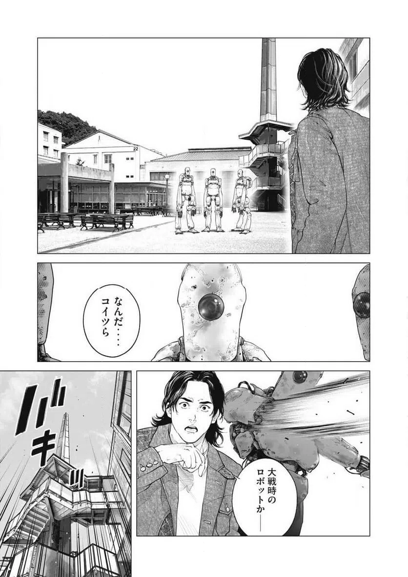 ページ 5 — 第93話