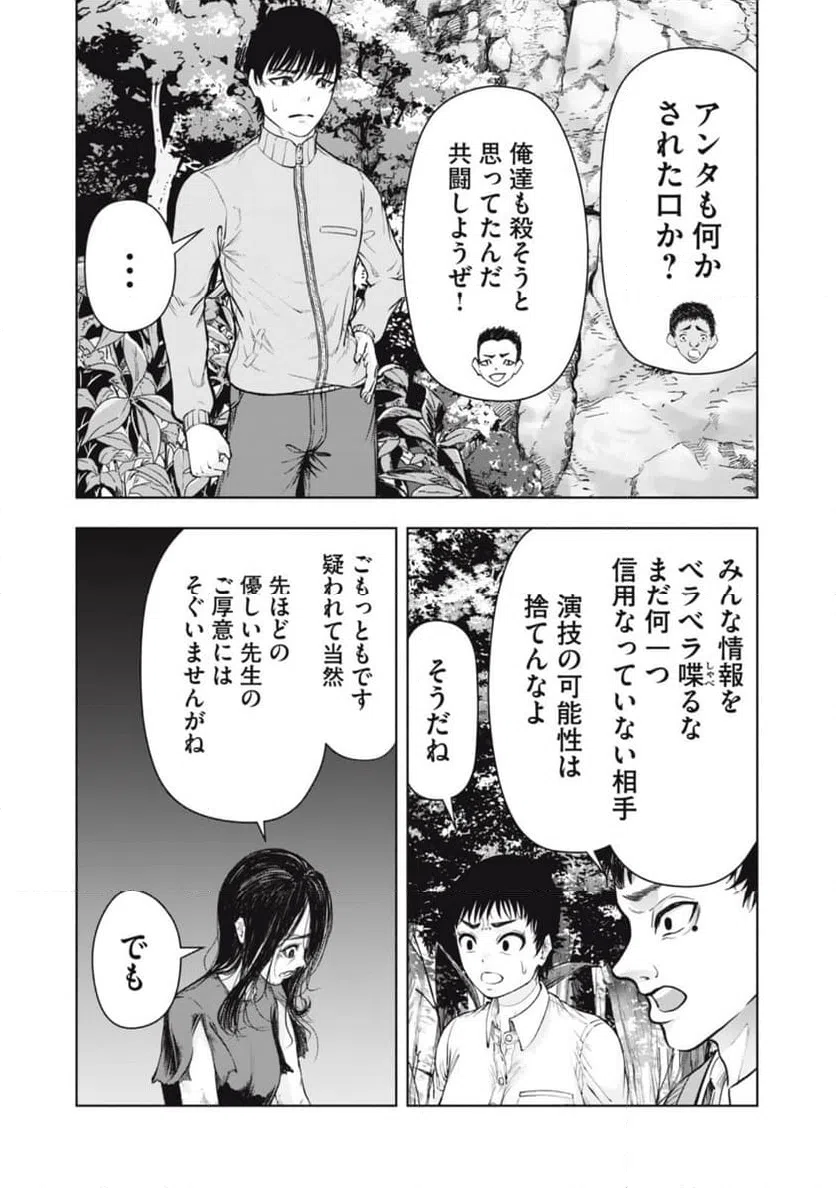ページ 13 — 第17話