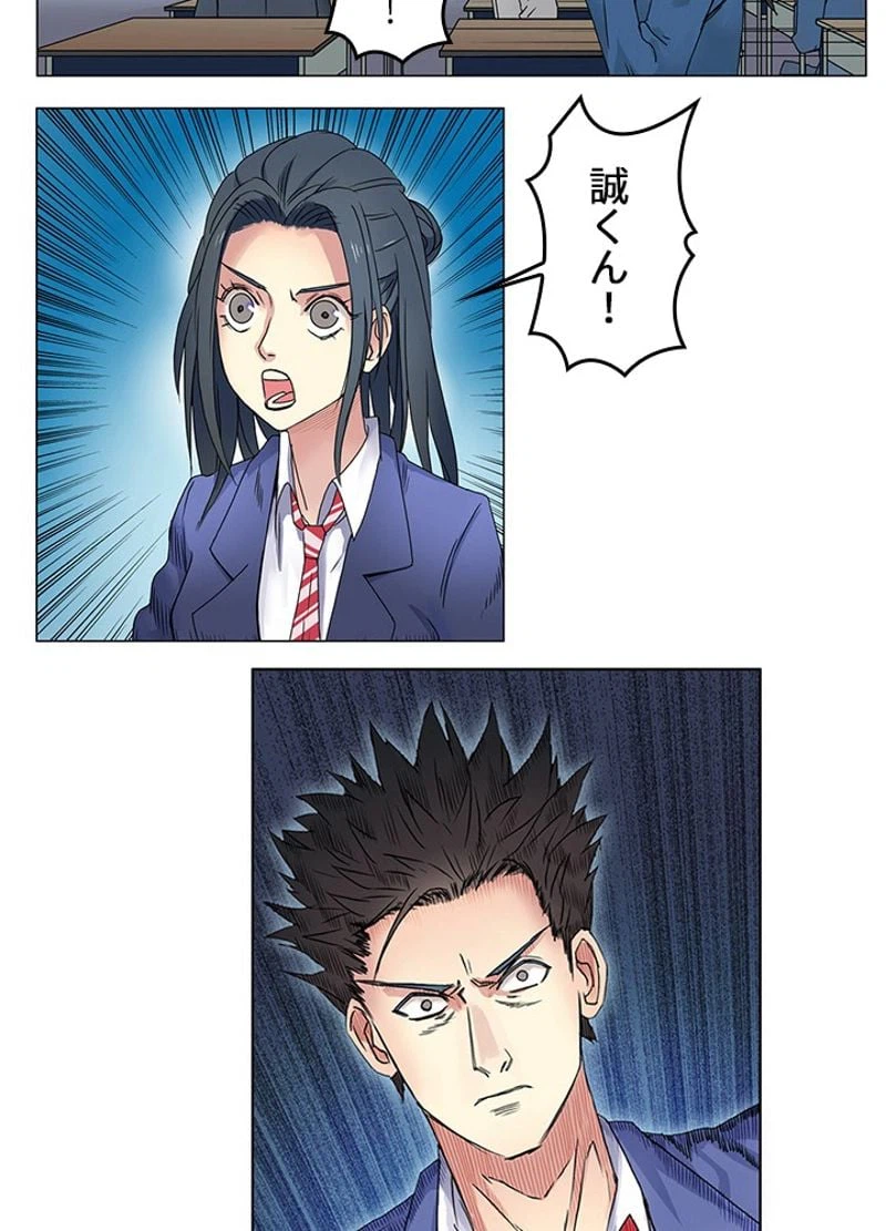 ページ 24 — 第7話