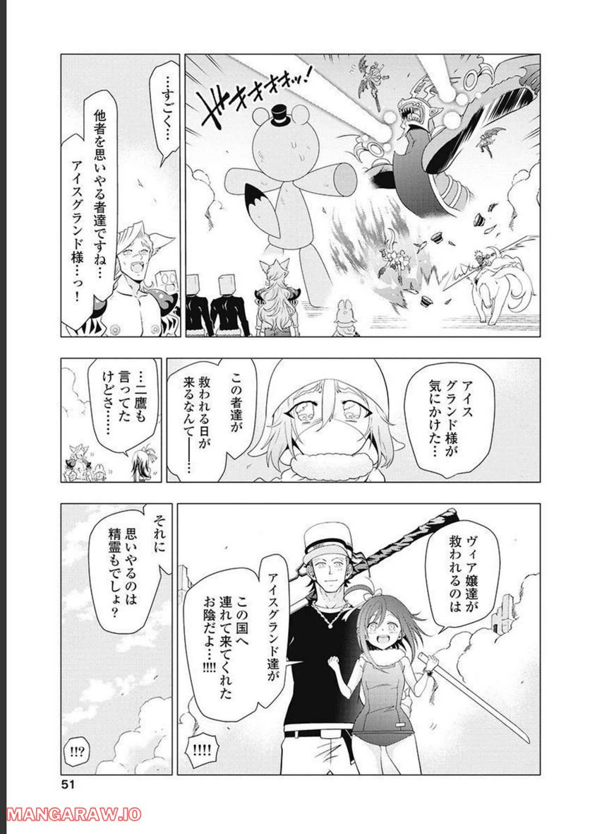 ページ 13 — 第58話
