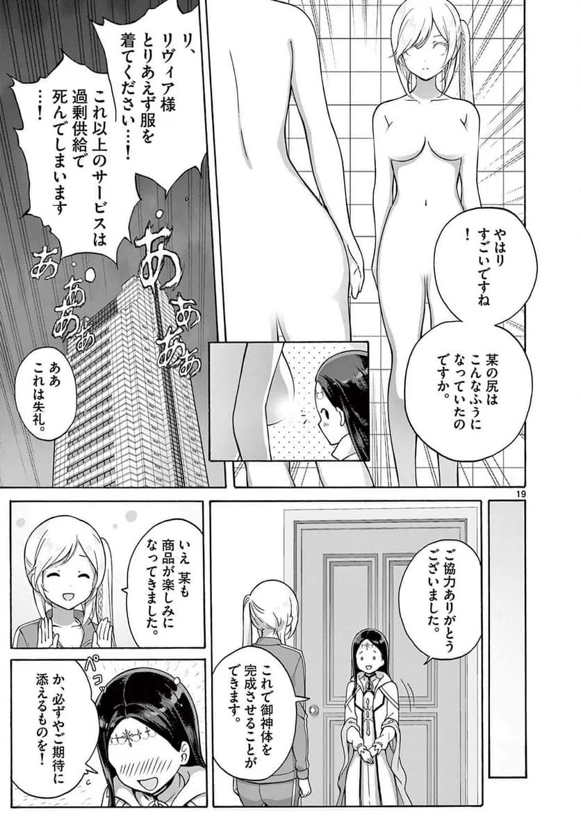 ページ 11 — 第20.2話