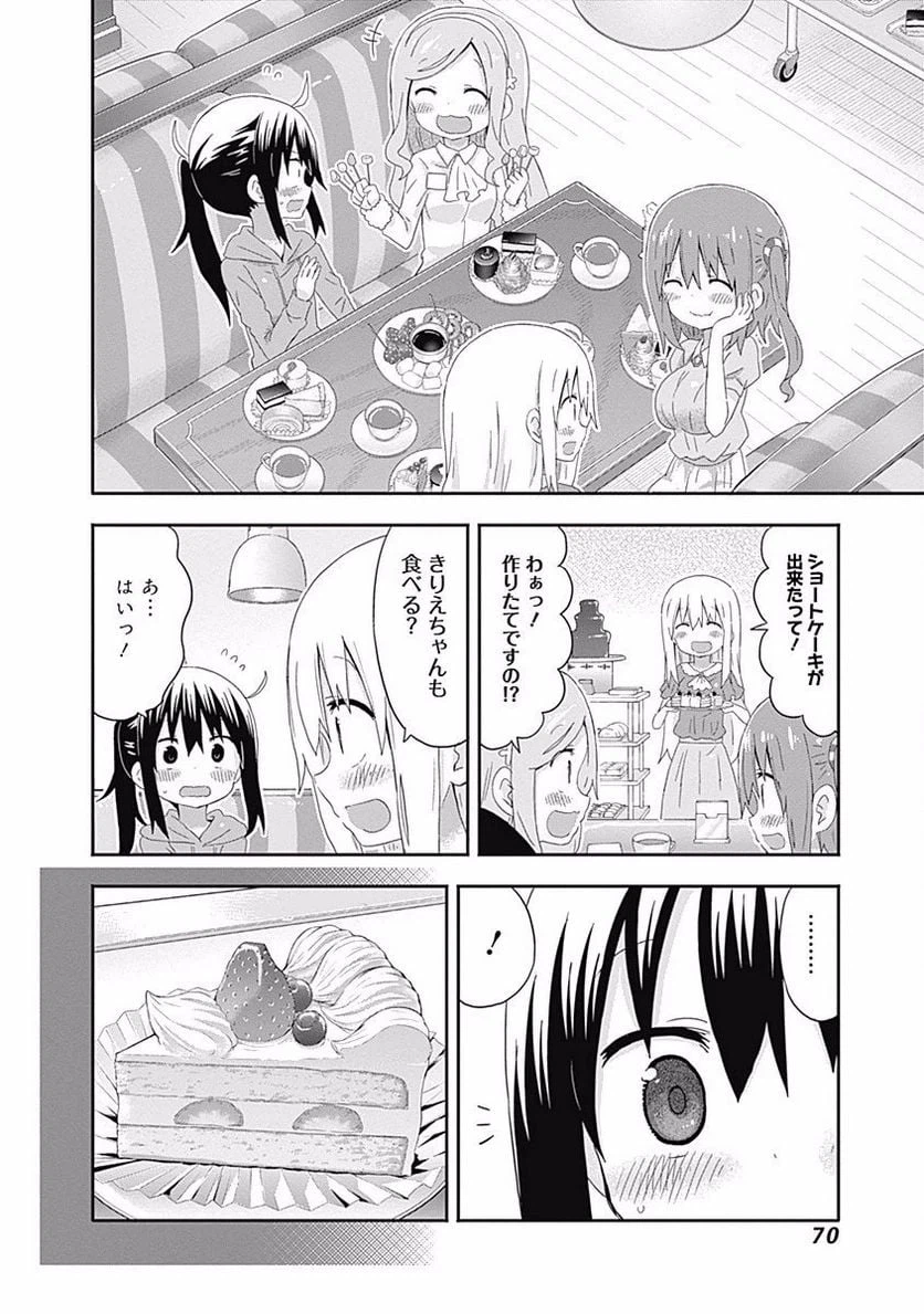ページ 6 — 第150話