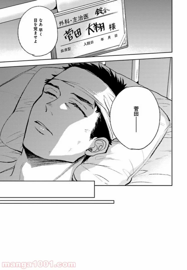 ページ 21 — 第2話