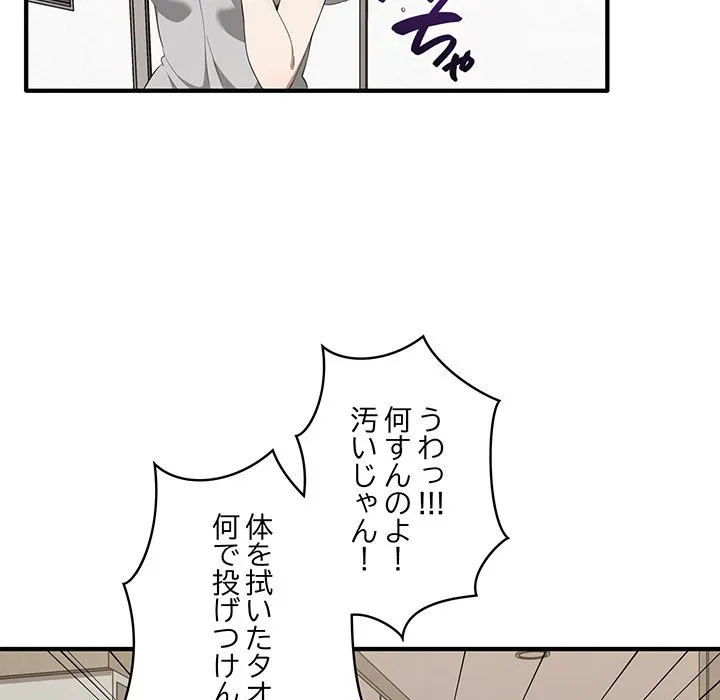ページ 10 — 第20話