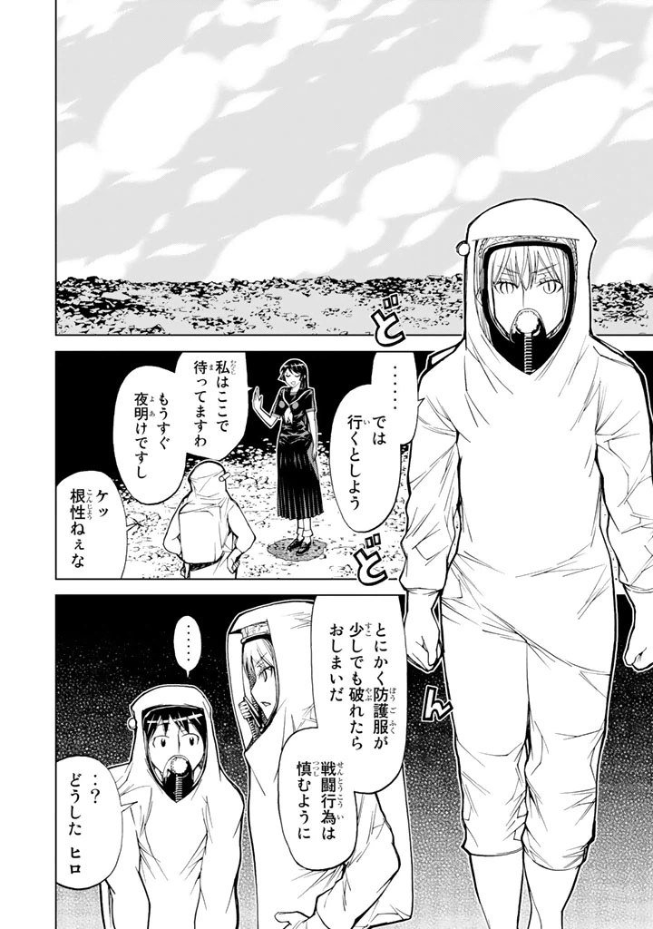 ページ 14 — 第76話
