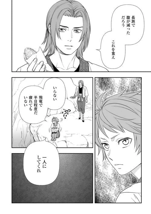 ページ 8 — 第70話