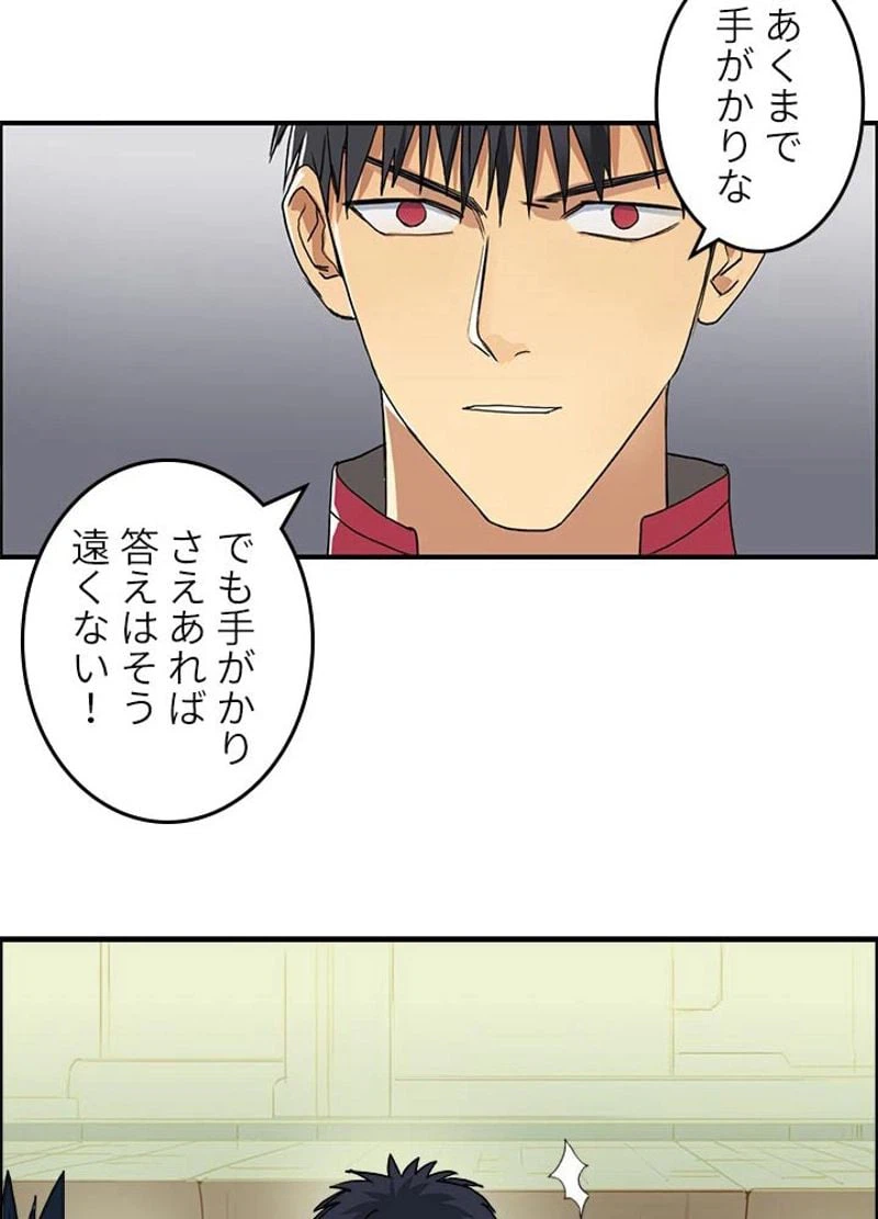 ページ 24 — 第96話