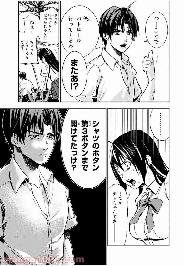 ページ 13 — 第18話