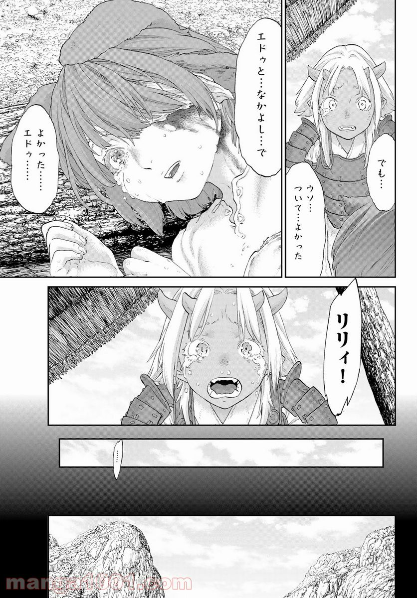 ページ 27 — 第33話