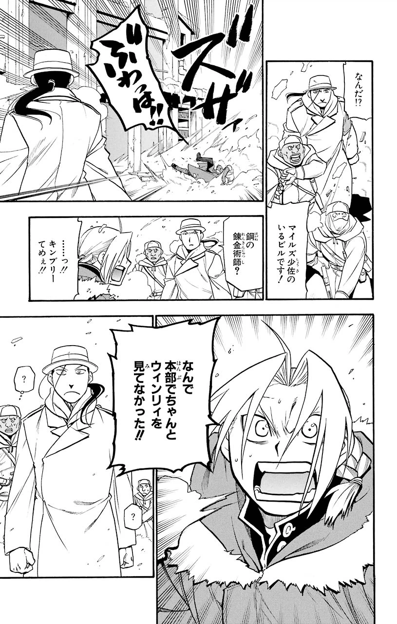 ページ 38 — 第72話