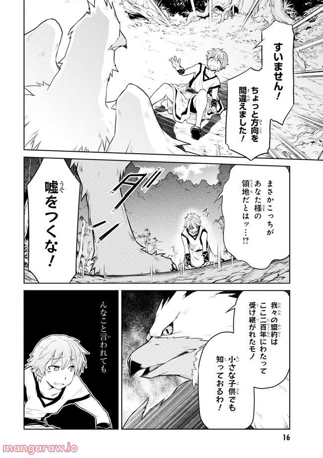 ページ 18 — 第54.21話