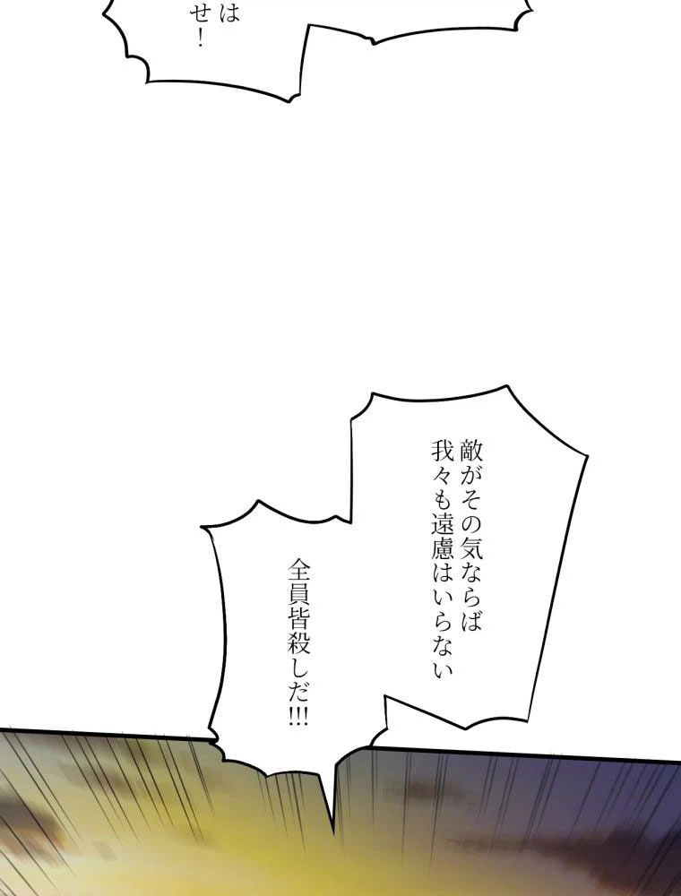 ページ 12 — 第138話