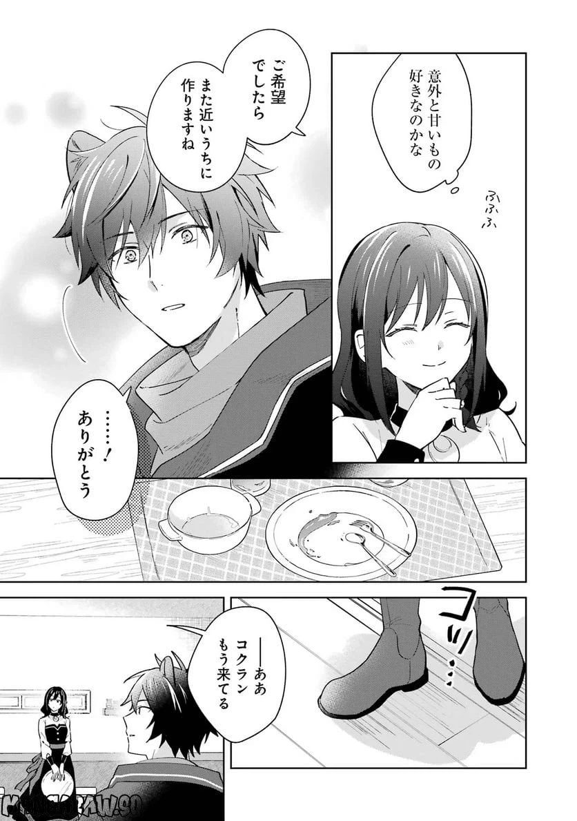 ページ 7 — 第4話