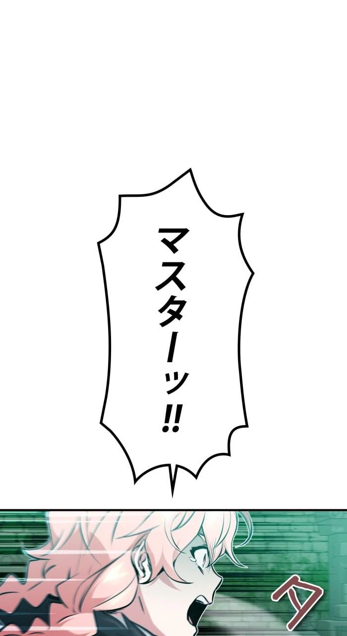 ページ 22 — 第47話
