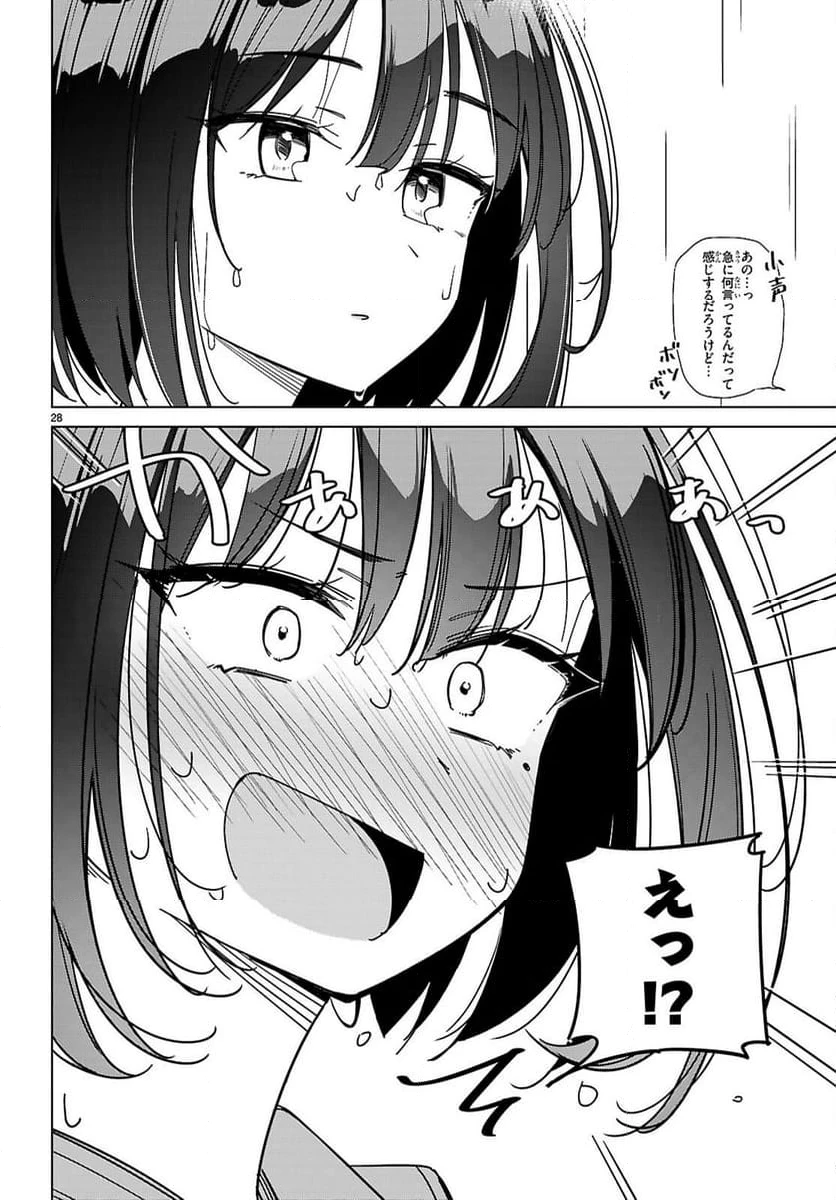 ページ 28 — 第7話
