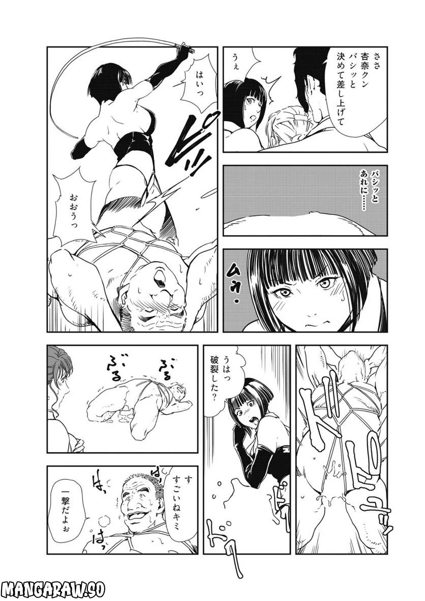 ページ 19 — 第139話