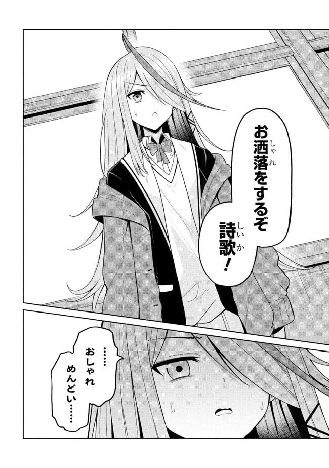 ページ 19 — 第2.2話
