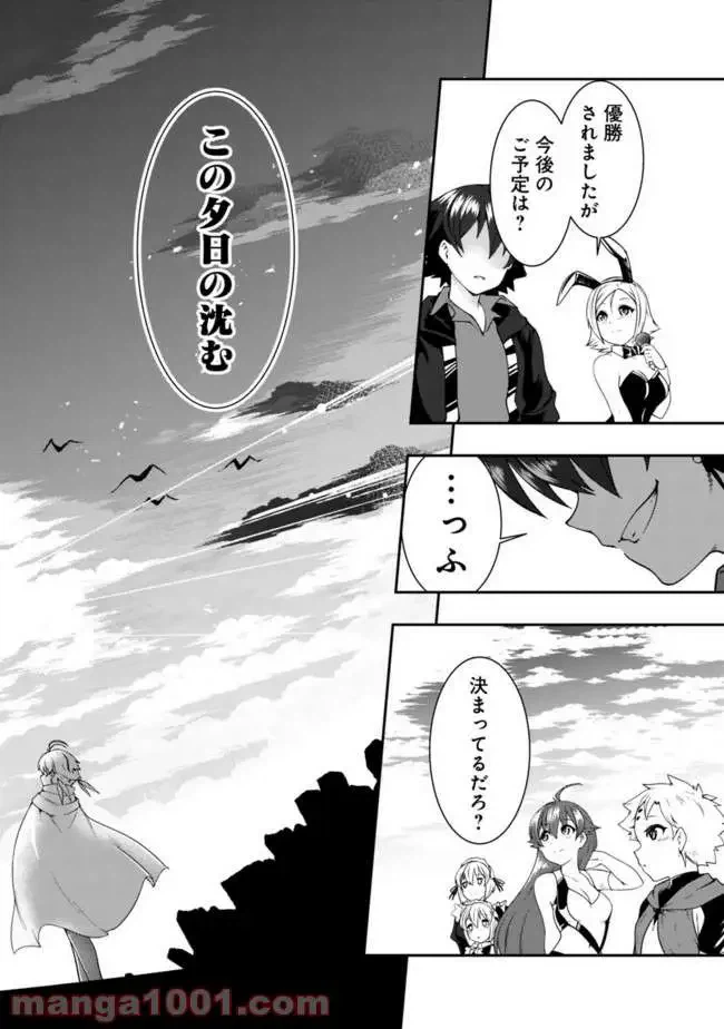 ページ 14 — 第57話
