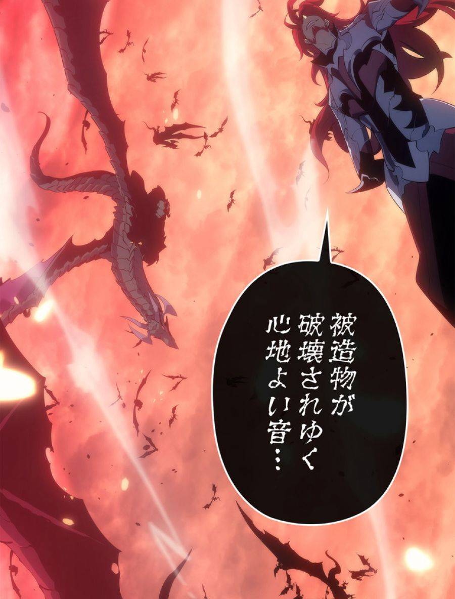 ページ 23 — 第171話