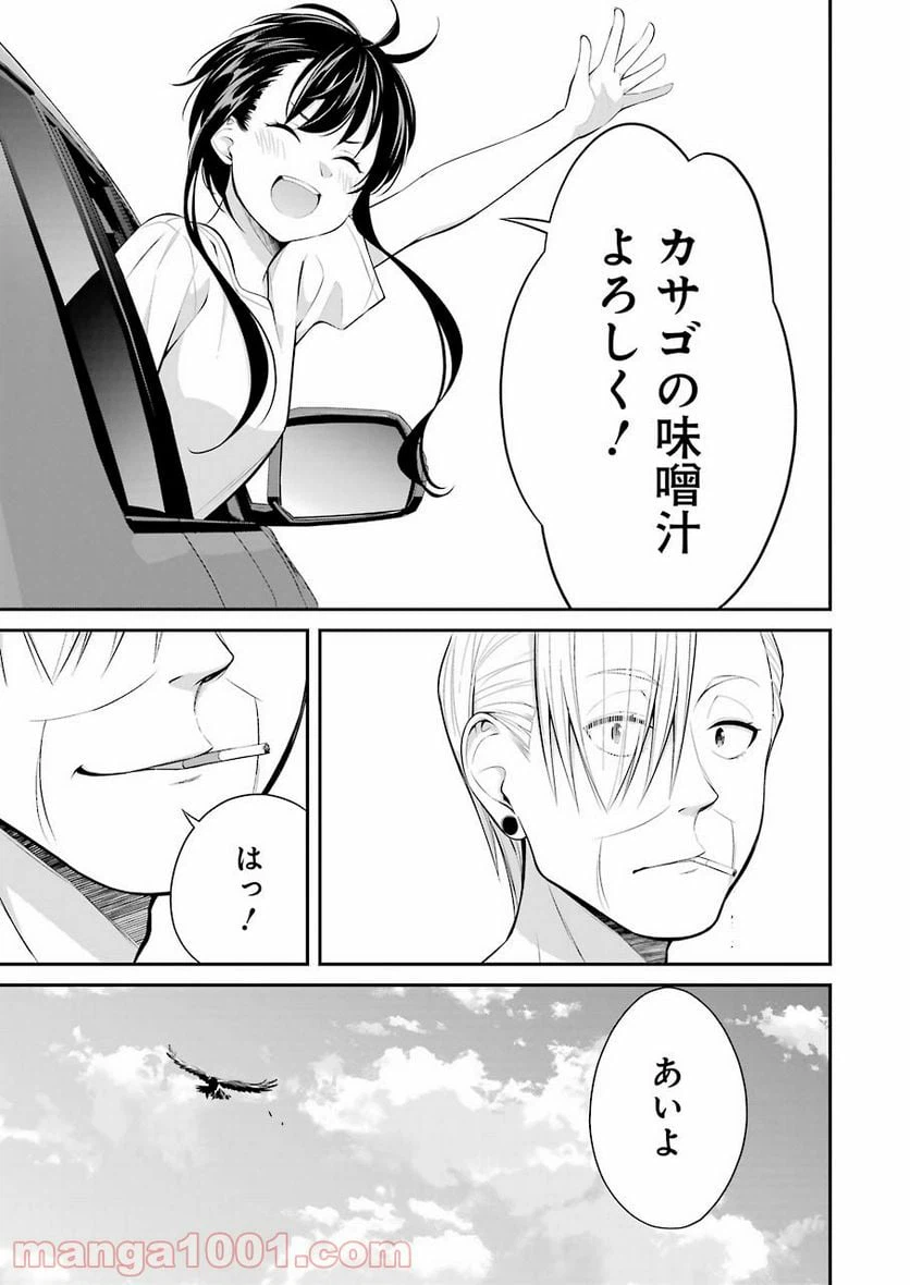 ページ 15 — 第15話
