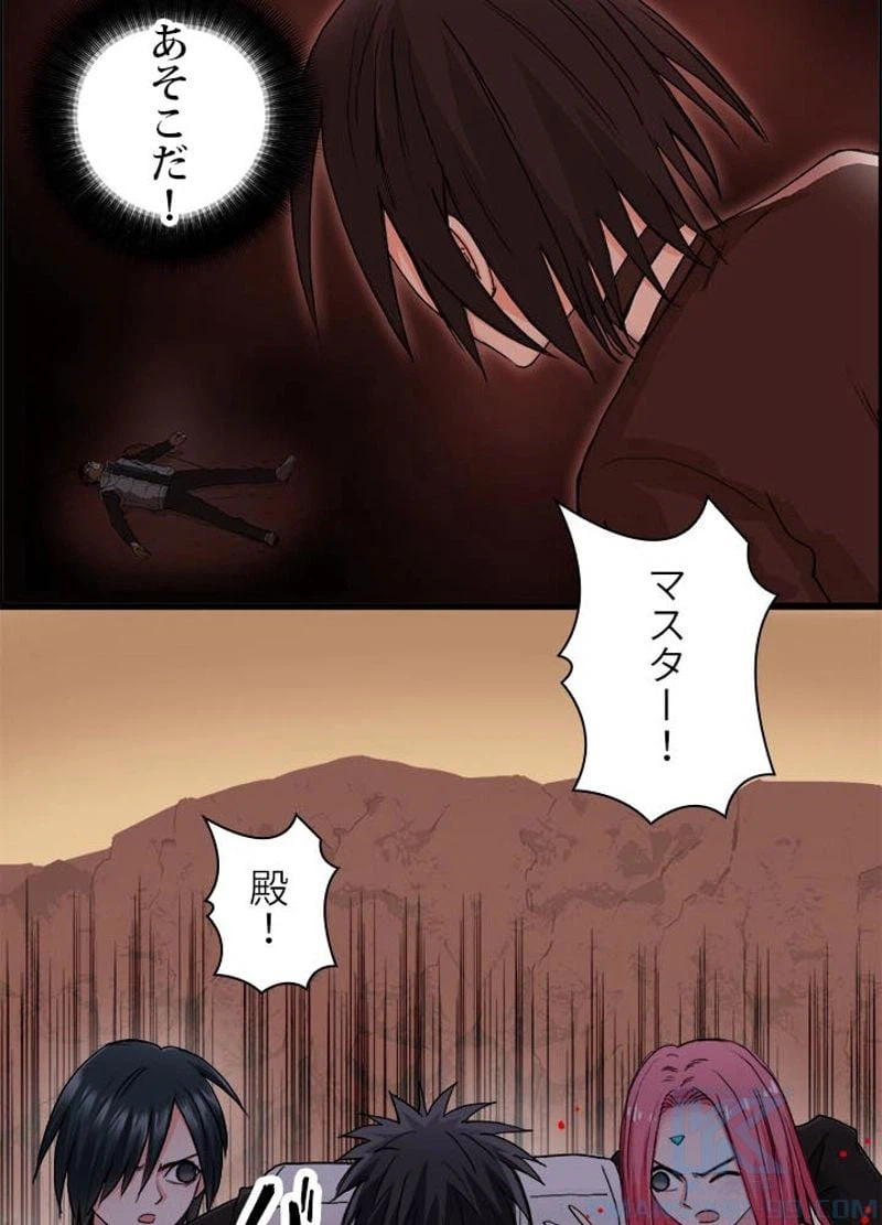 ページ 4 — 第193話