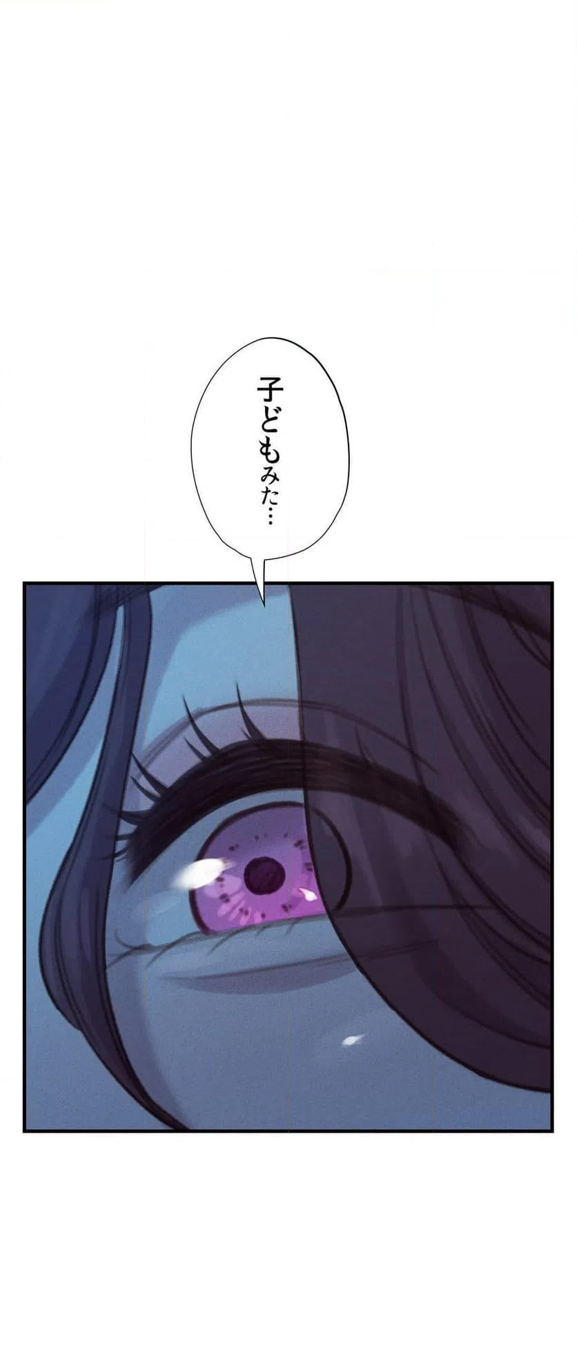 ページ 14 — 第2話