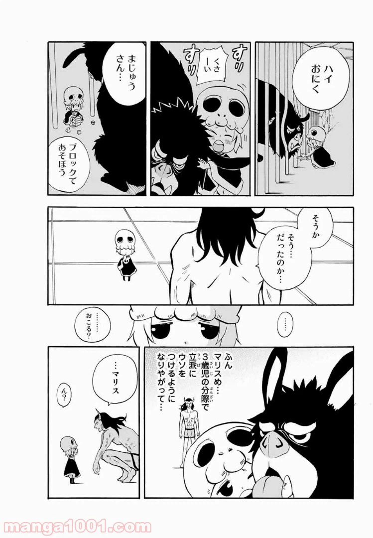 ページ 11 — 第25話