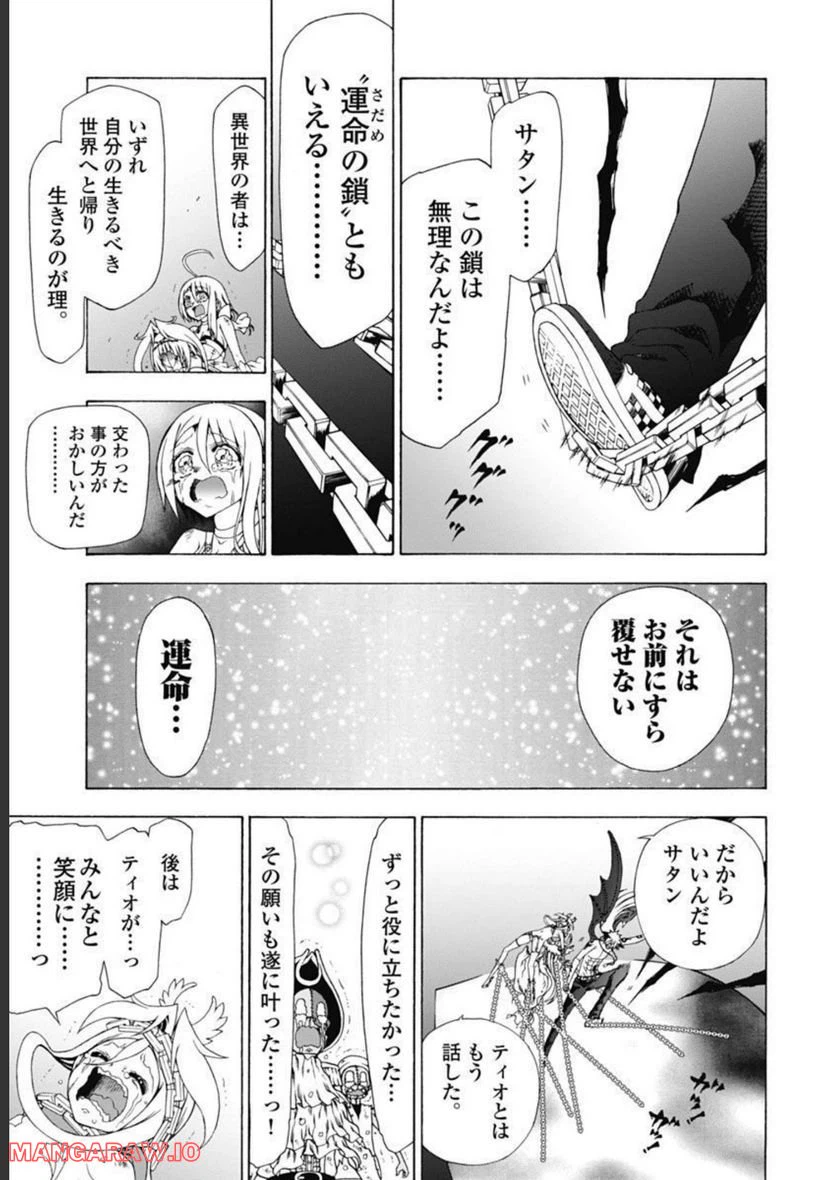 ページ 31 — 第43話