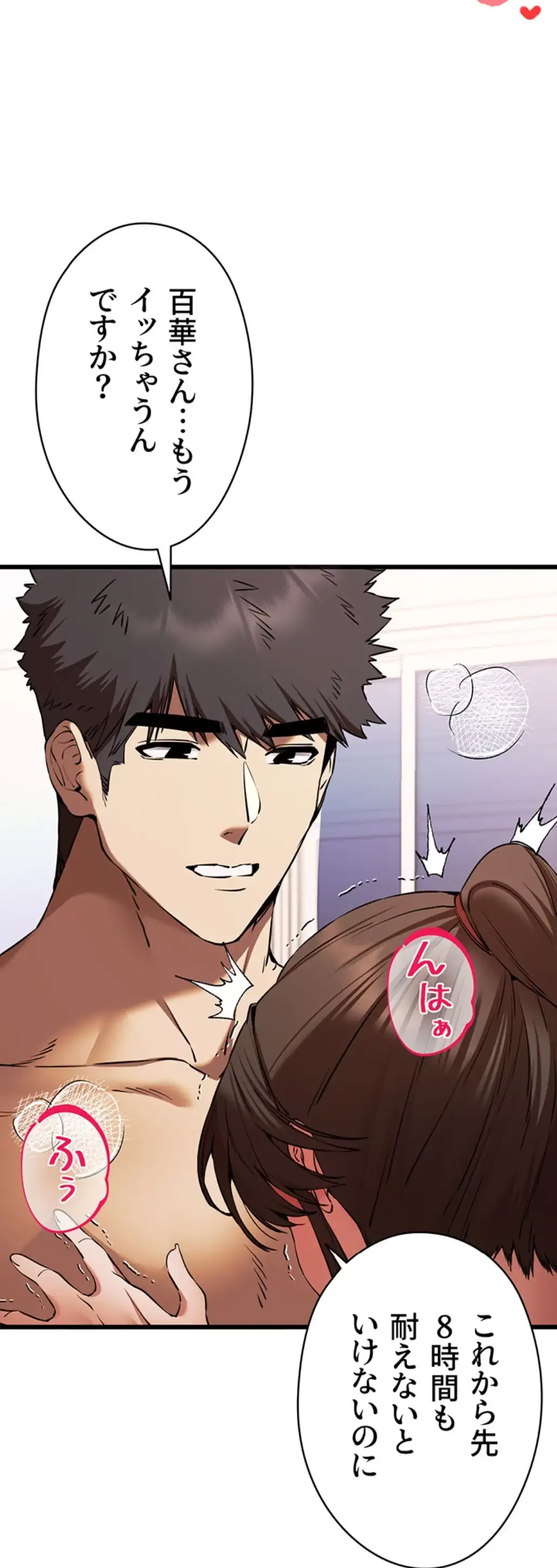 ページ 33 — 第91話