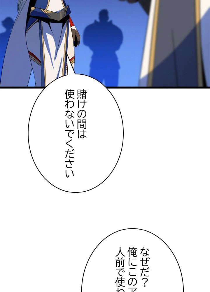 ページ 13 — 第118話