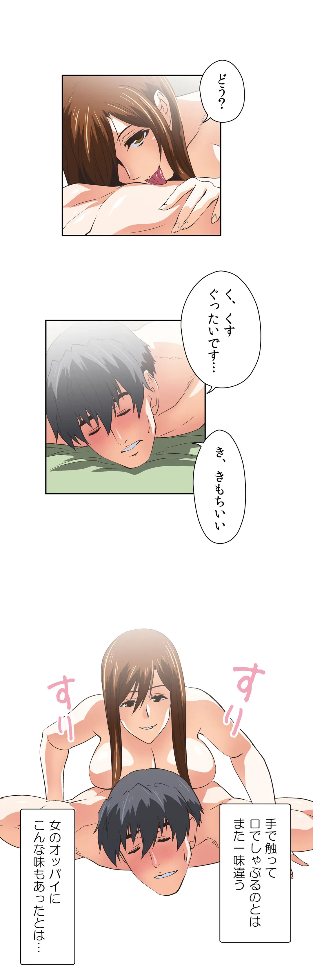 ページ 21 — 第46話