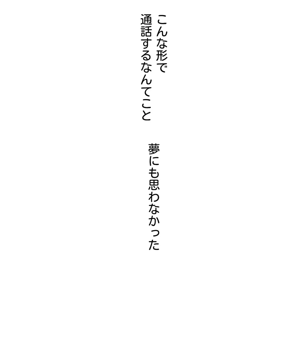 ページ 33 — 第6話