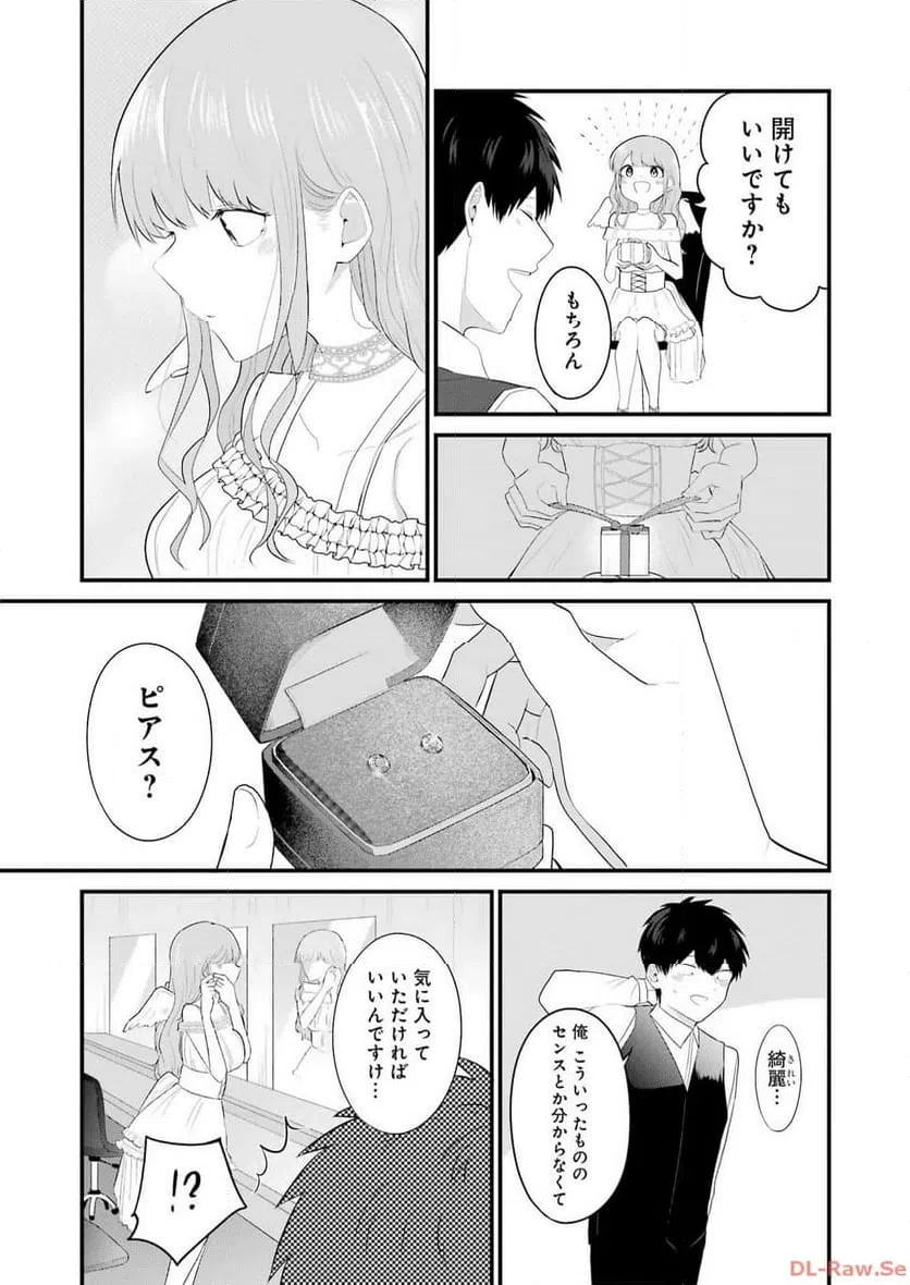 ページ 13 — 第37話
