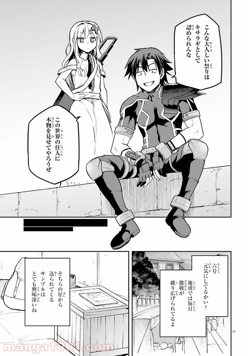 ページ 29 — 第34話
