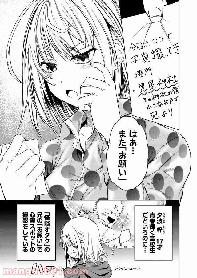 ページ 5 — 第1話