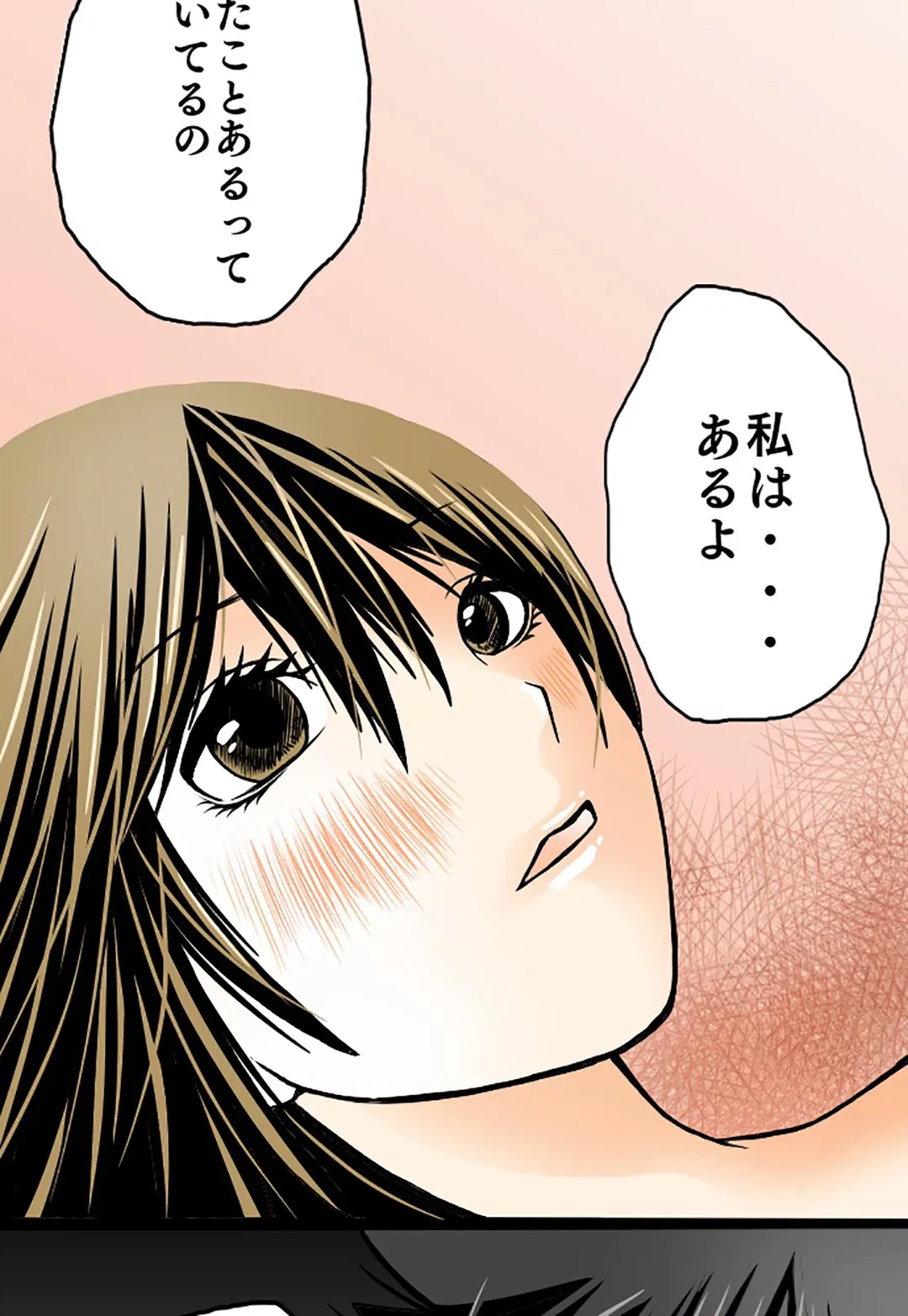 ページ 26 — 第25話
