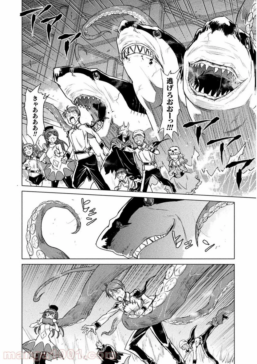 ページ 34 — 第1話