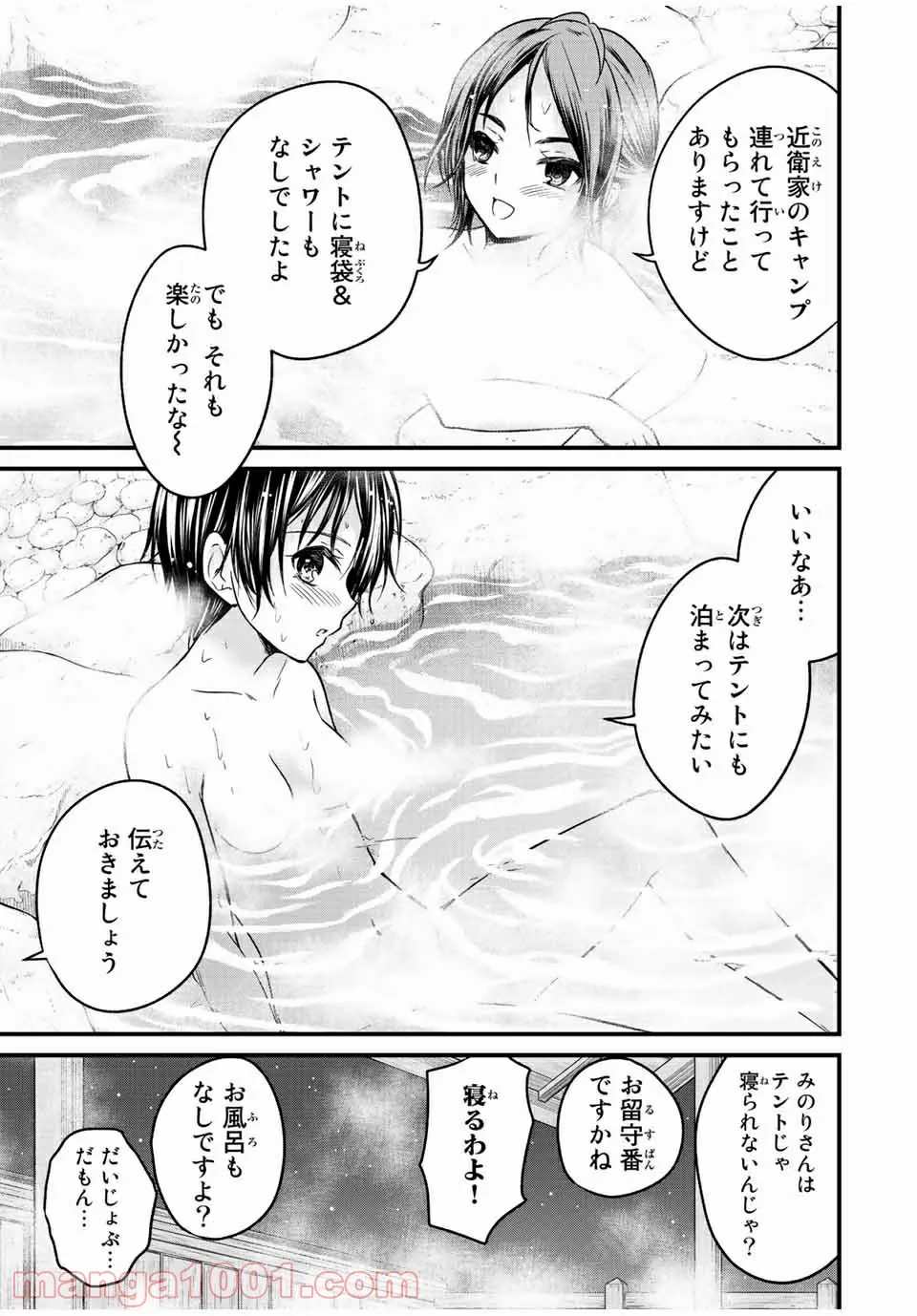 ページ 13 — 第93話