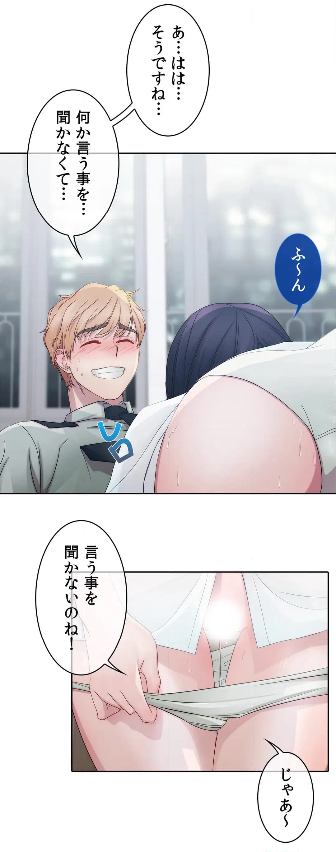 ページ 11 — 第7話