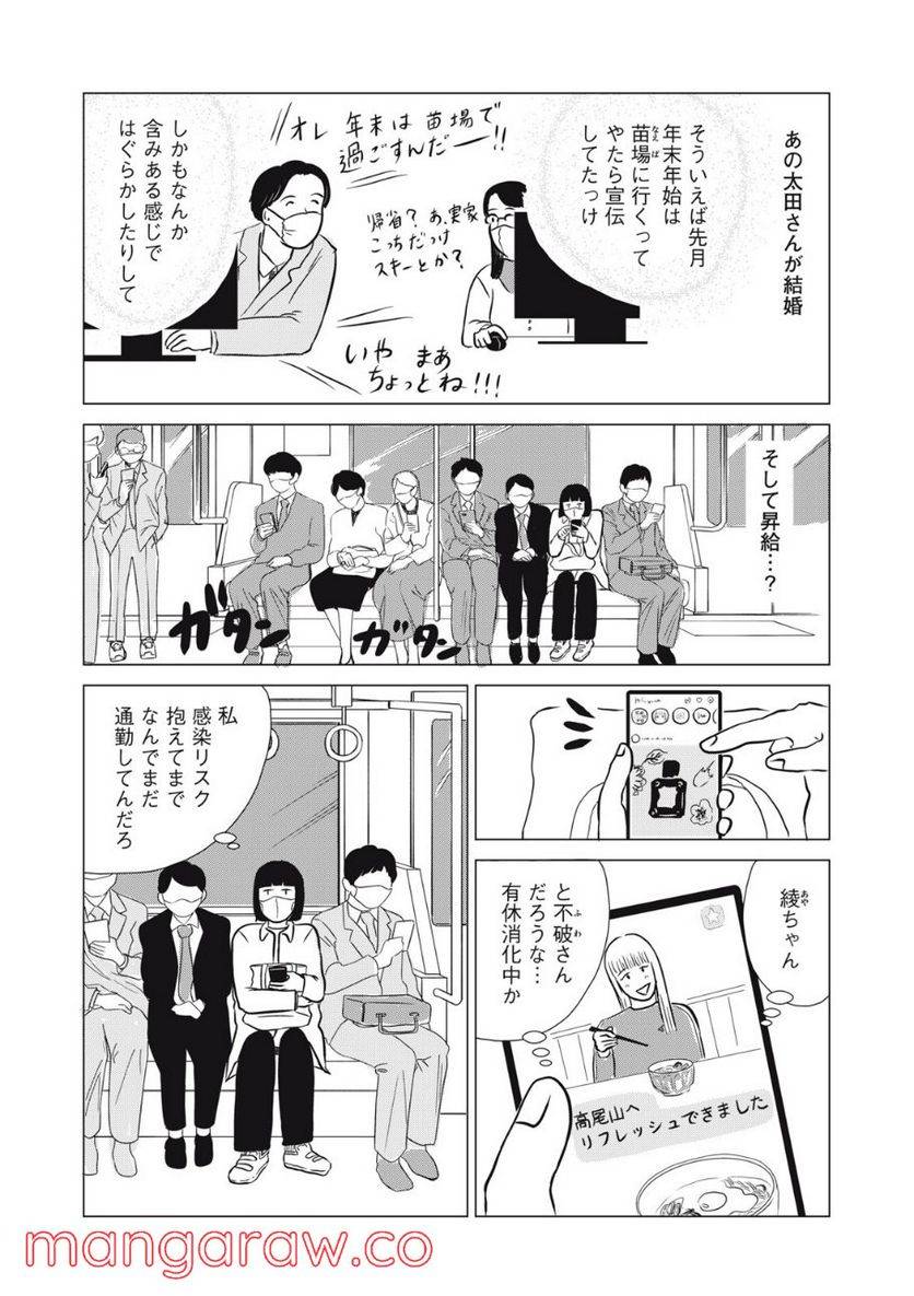 ページ 6 — 第18話