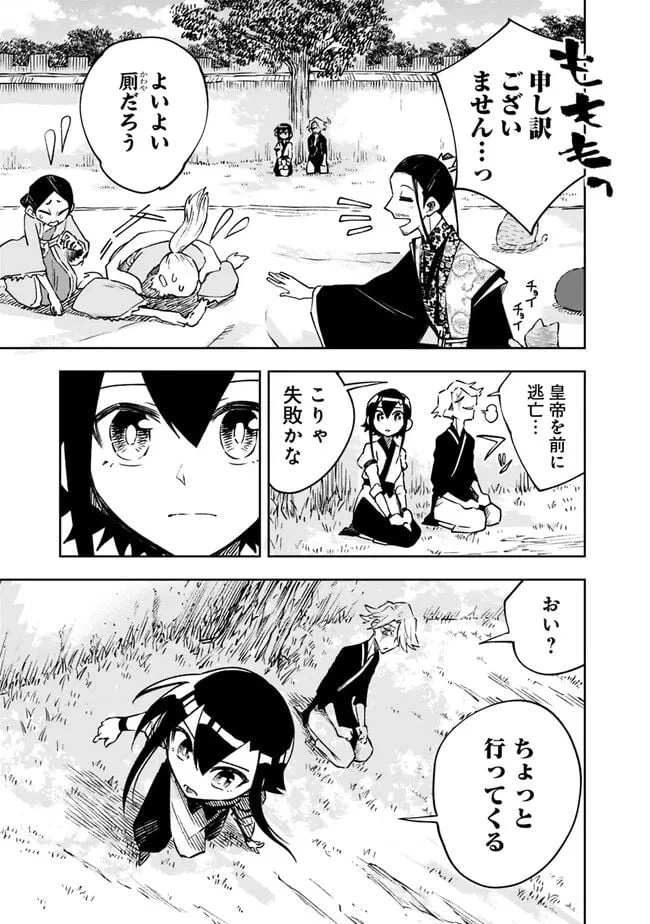 ページ 13 — 第10話
